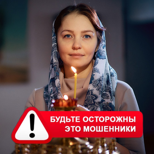Мария Степановна @MariaGadalka в Трёхгорном – это мошенники